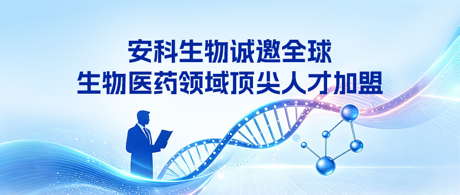 人才招聘