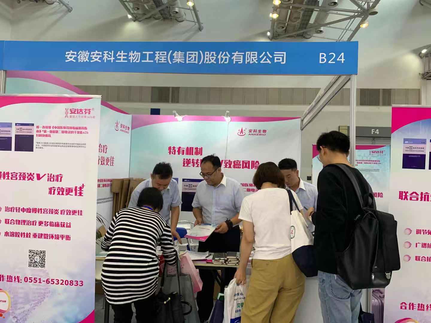 安科生物安达芬栓参展第十四次全国妇产科学学术会议