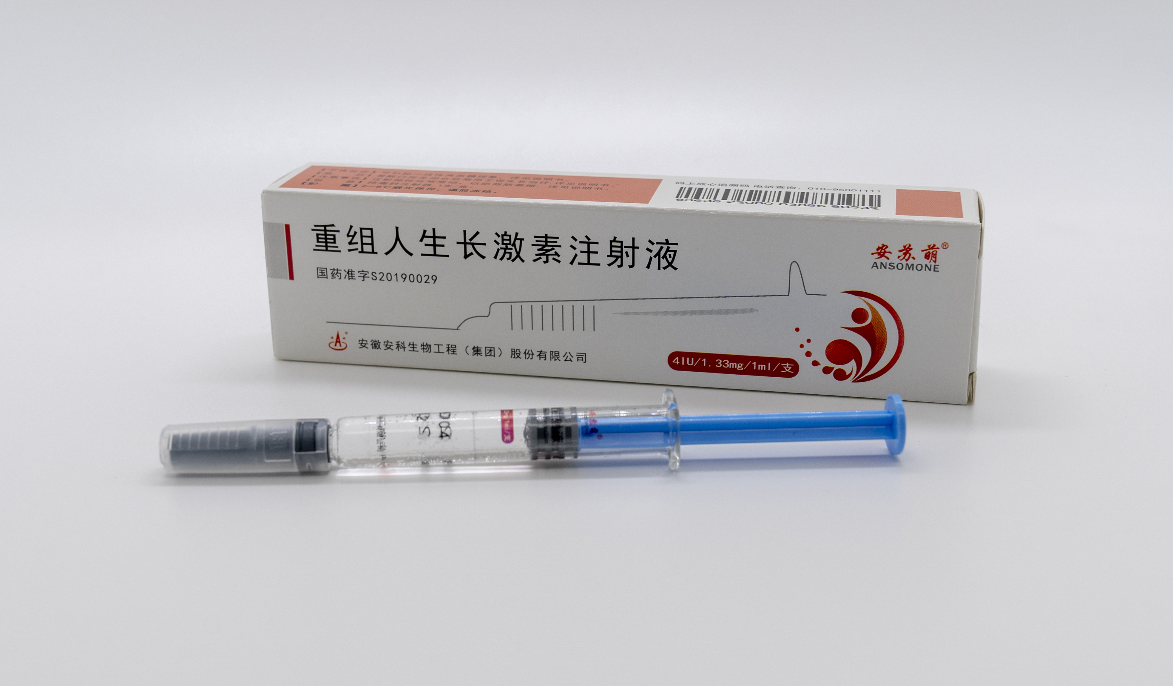 安科生物注射用重组人生长激素新增适应症上市申请纳入优先审评程序